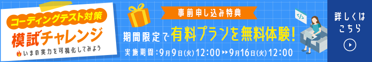 バナー