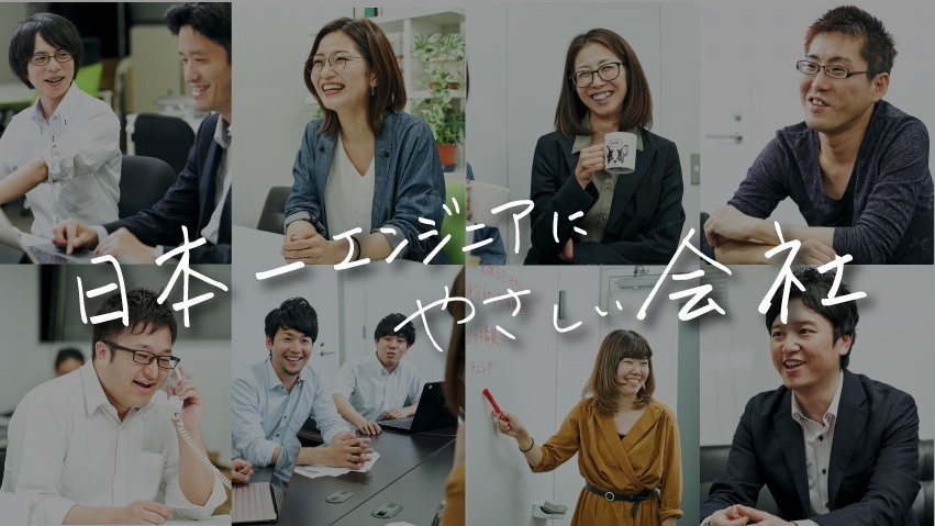 求人メインイメージ