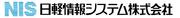 日軽情報システム株式会社