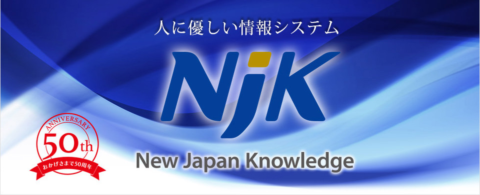 求人メインイメージ