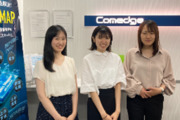 株式会社コムエッジ