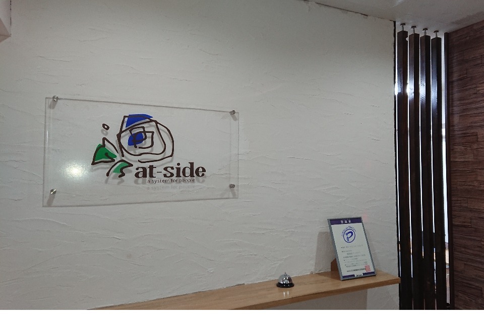 求人メインイメージ