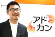 株式会社アドカン