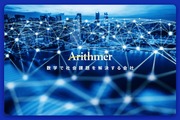 Arithmer株式会社