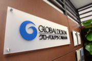 グローバルデザイン株式会社