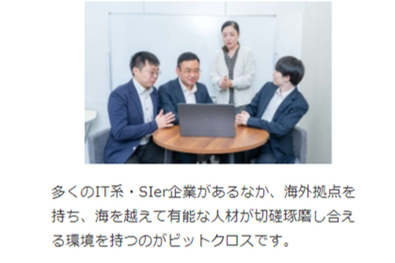 求人イメージ画像2