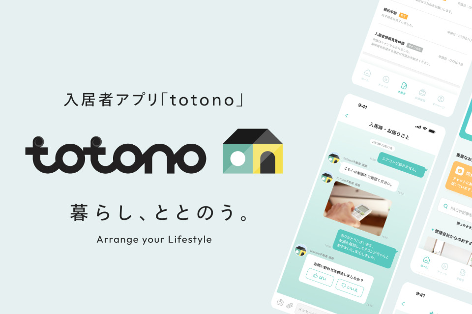 求人メインイメージ