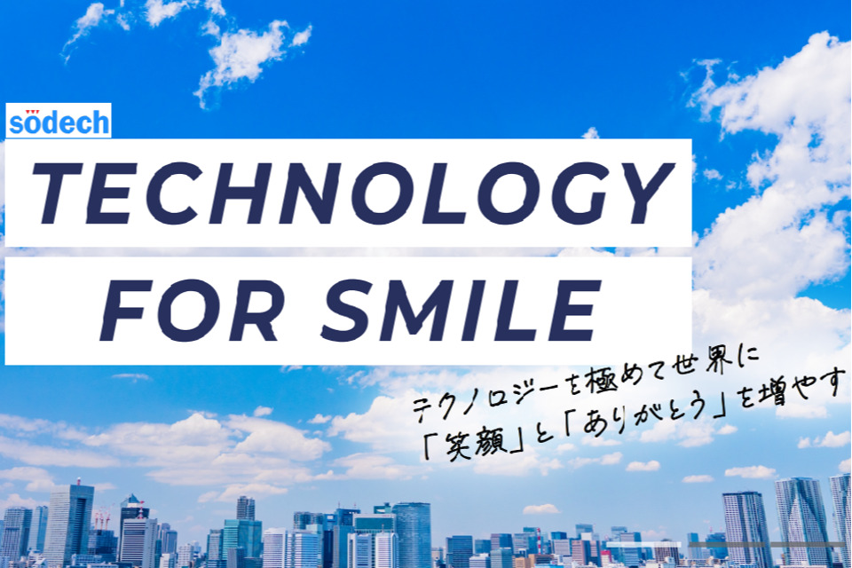 求人メインイメージ