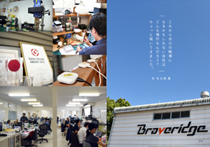 求人イメージ画像2