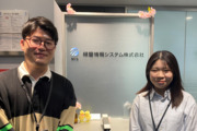 緑屋情報システム株式会社