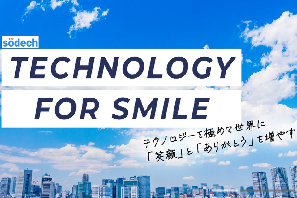 求人メインイメージ