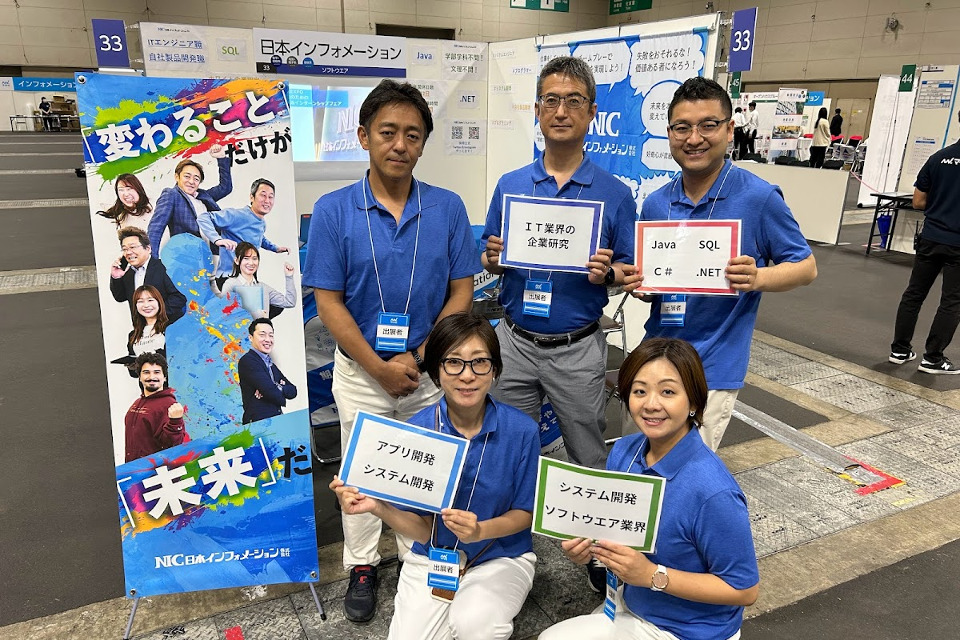 求人メインイメージ