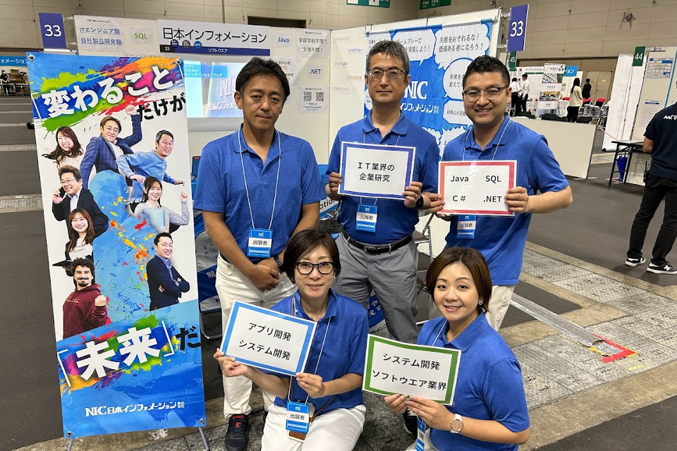 求人メインイメージ