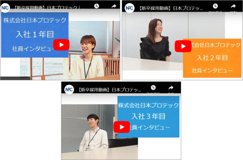 求人イメージ画像3