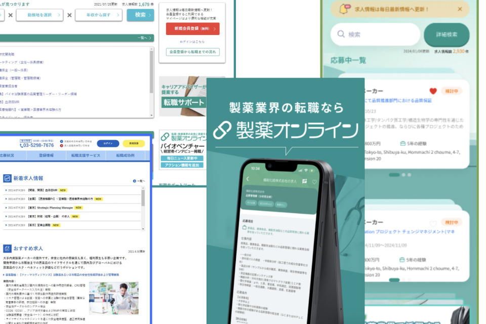 求人メインイメージ