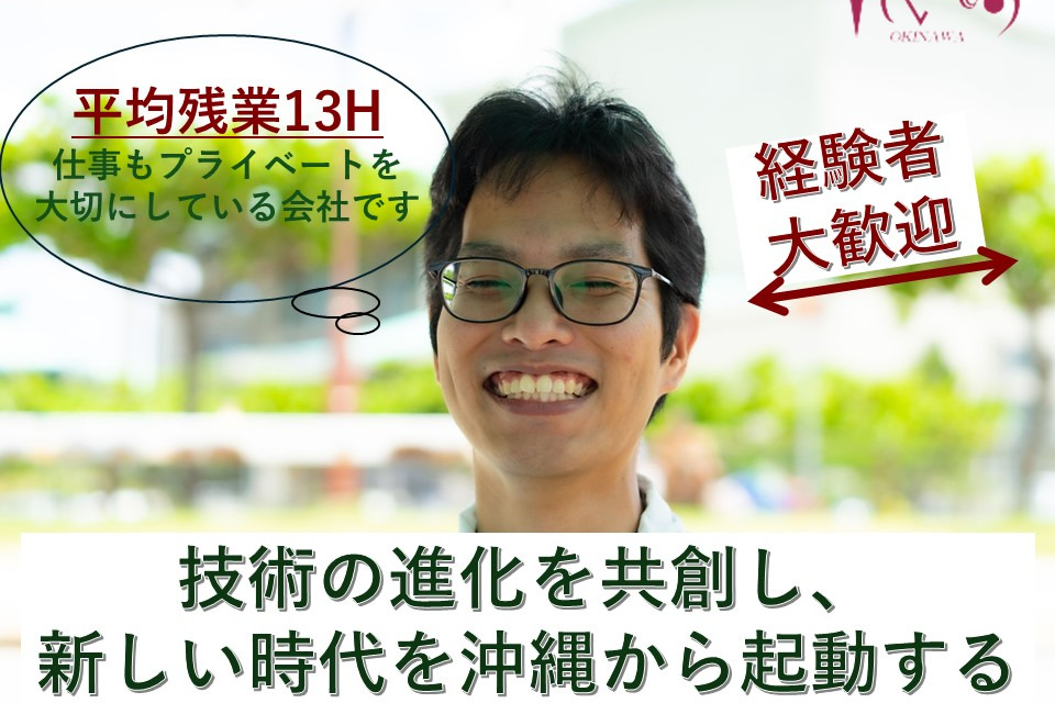 求人メインイメージ