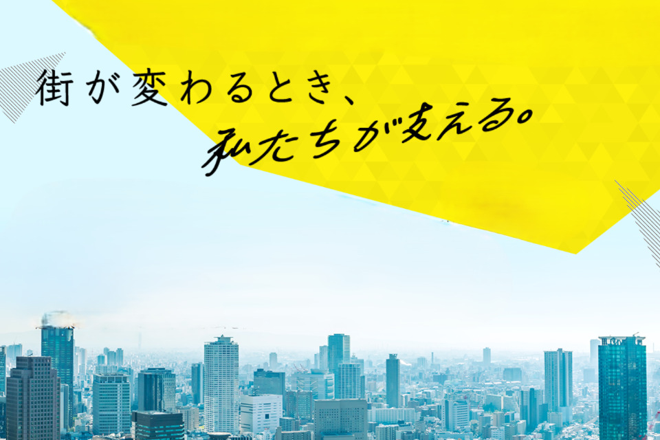求人メインイメージ
