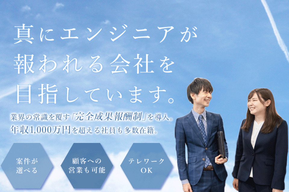 求人メインイメージ