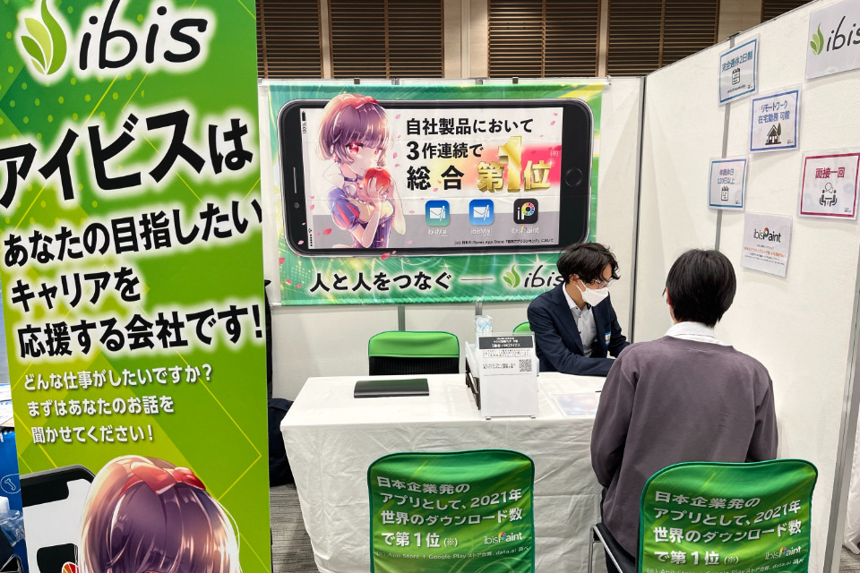 求人メインイメージ