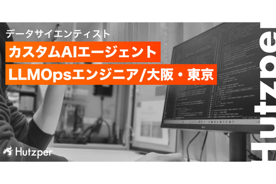 求人メインイメージ