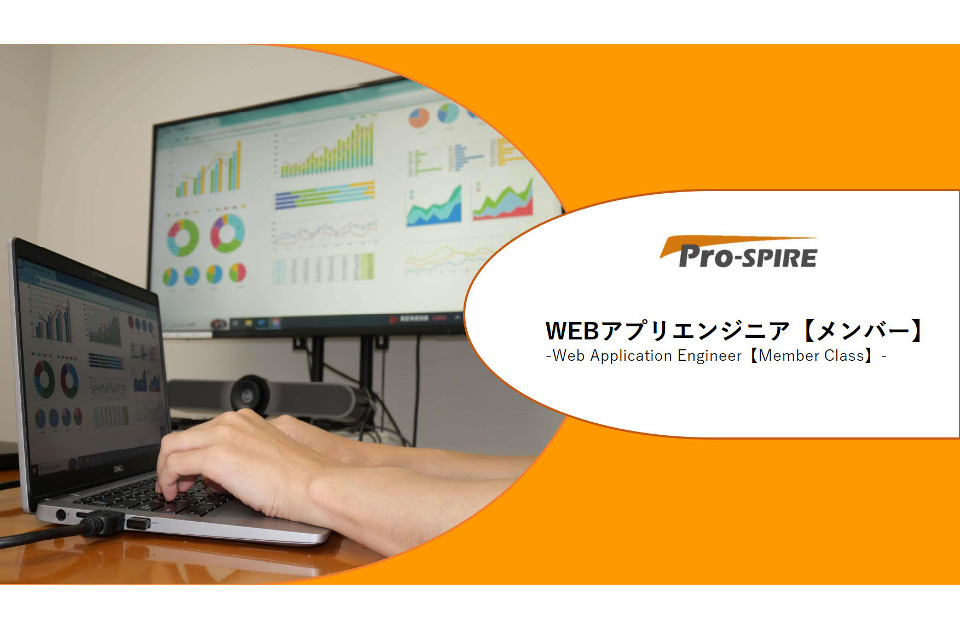 求人メインイメージ