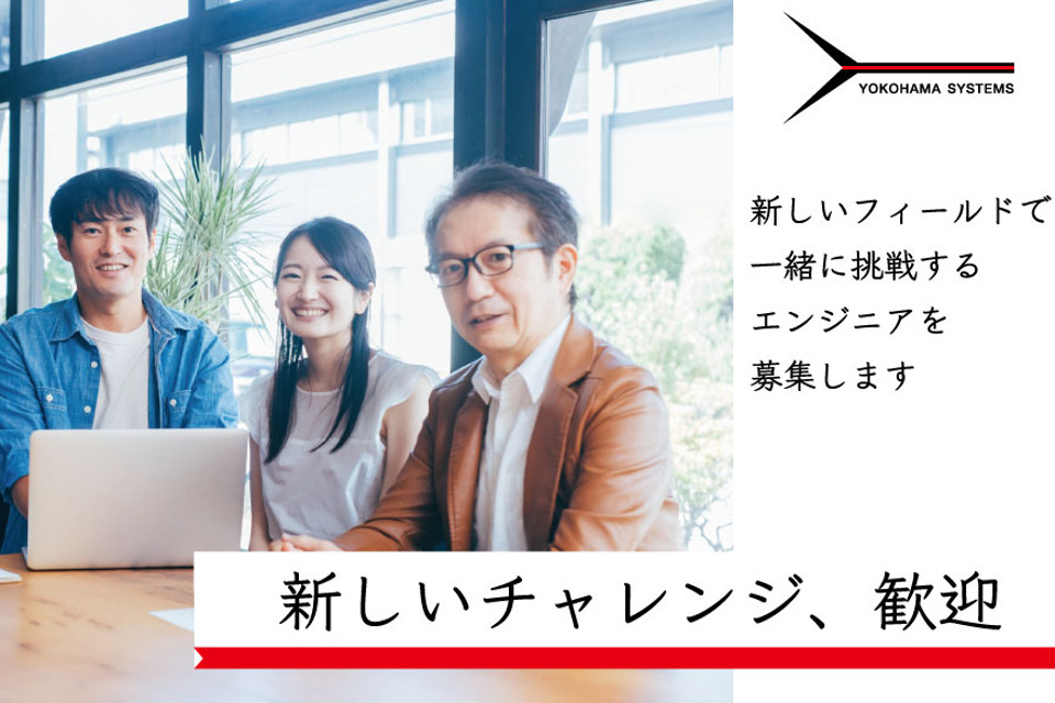 求人メインイメージ