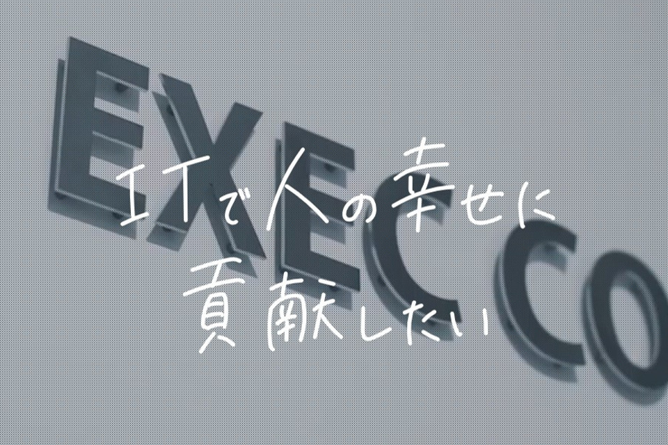 求人メインイメージ