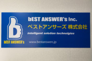 ベストアンサーズ株式会社