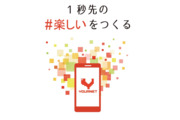株式会社ユアネット