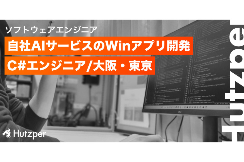 求人メインイメージ