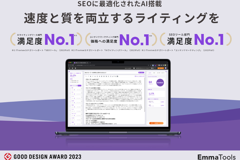 求人メインイメージ