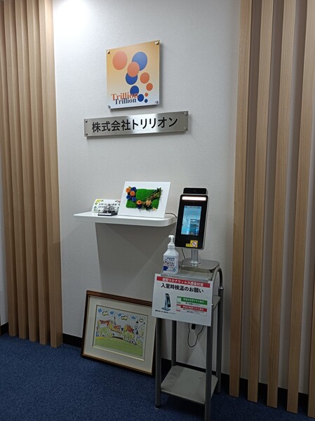 求人イメージ画像2