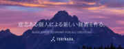 株式会社TORIHADA