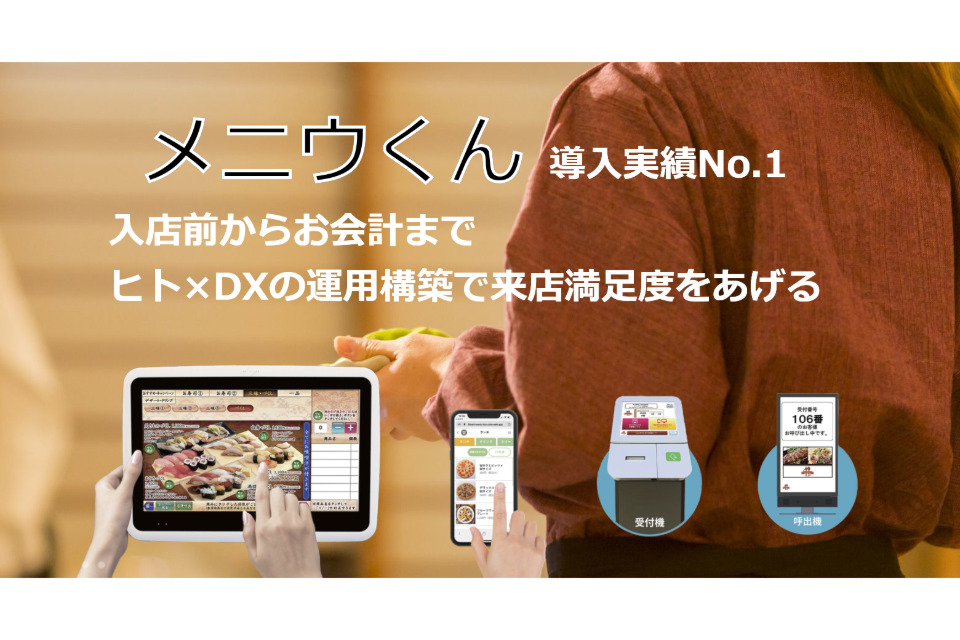 求人メインイメージ