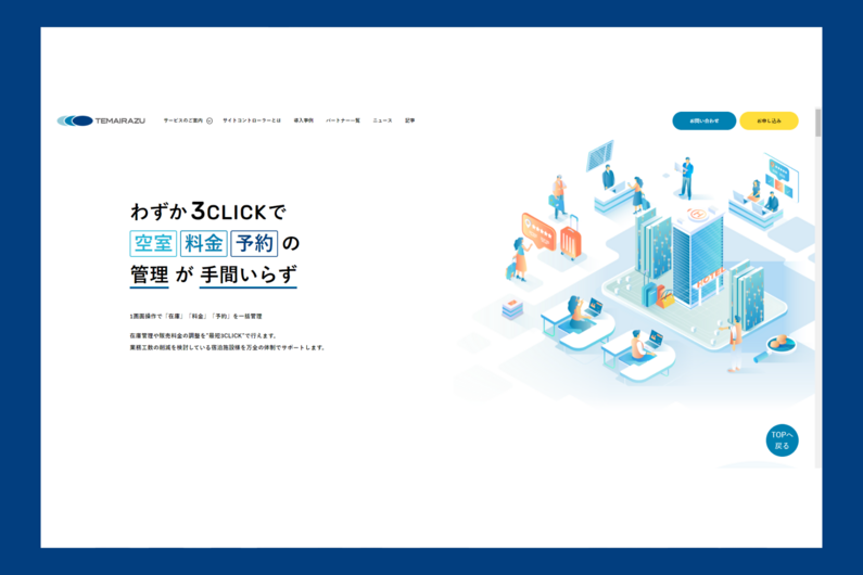 求人イメージ画像2