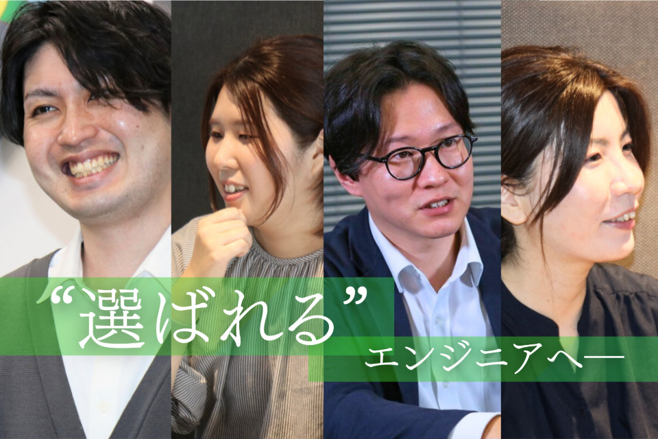 求人メインイメージ