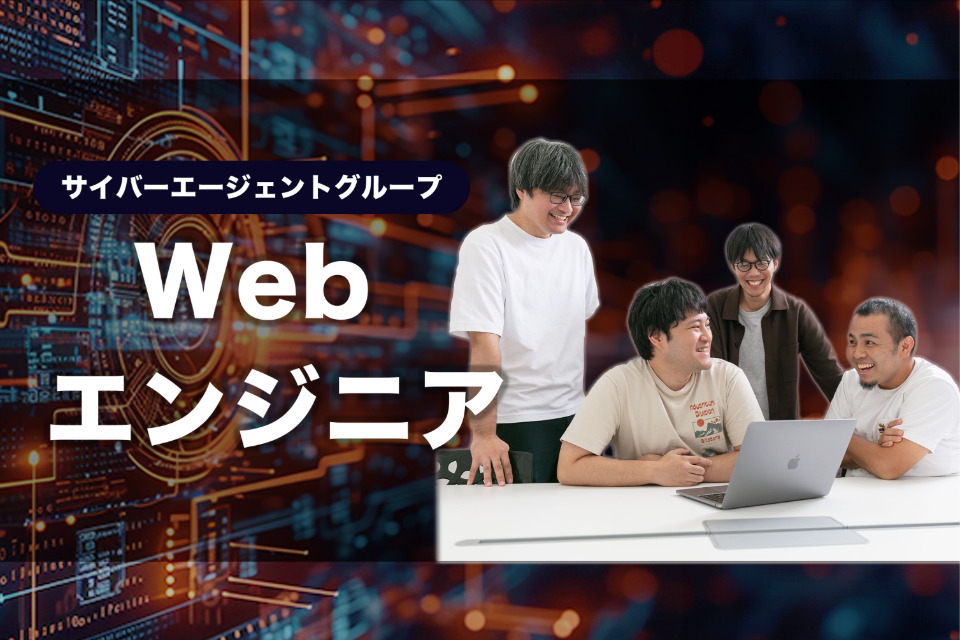 求人メインイメージ