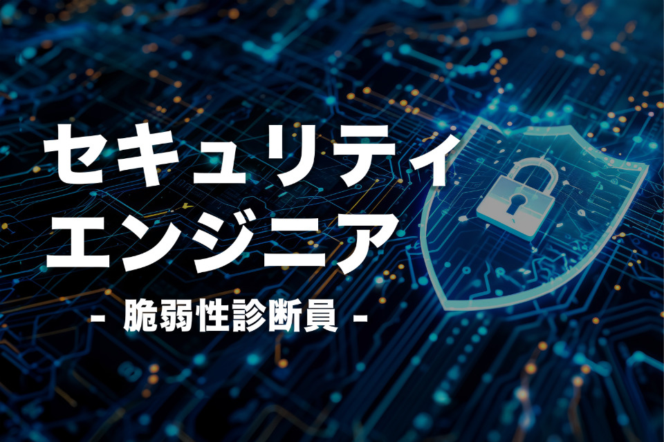 求人メインイメージ