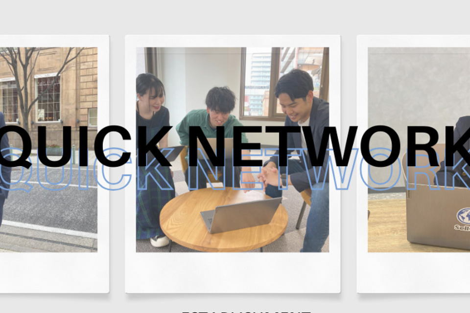 求人メインイメージ