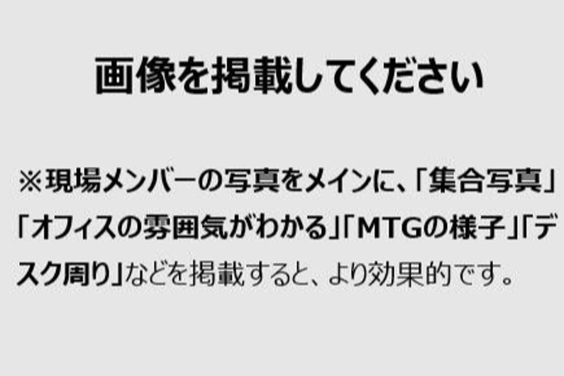 求人イメージ画像2