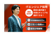 株式会社BREXA Technology