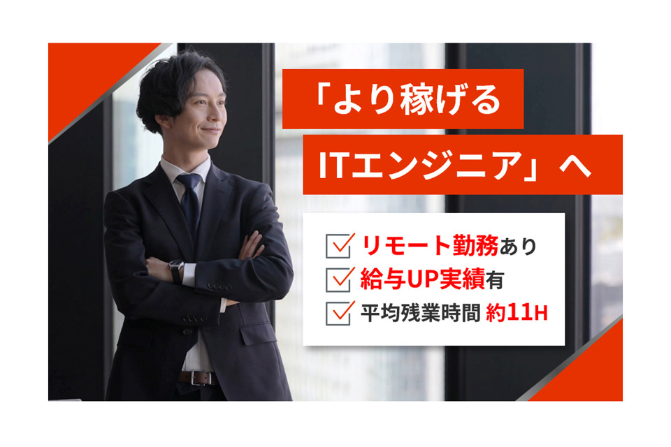 求人メインイメージ