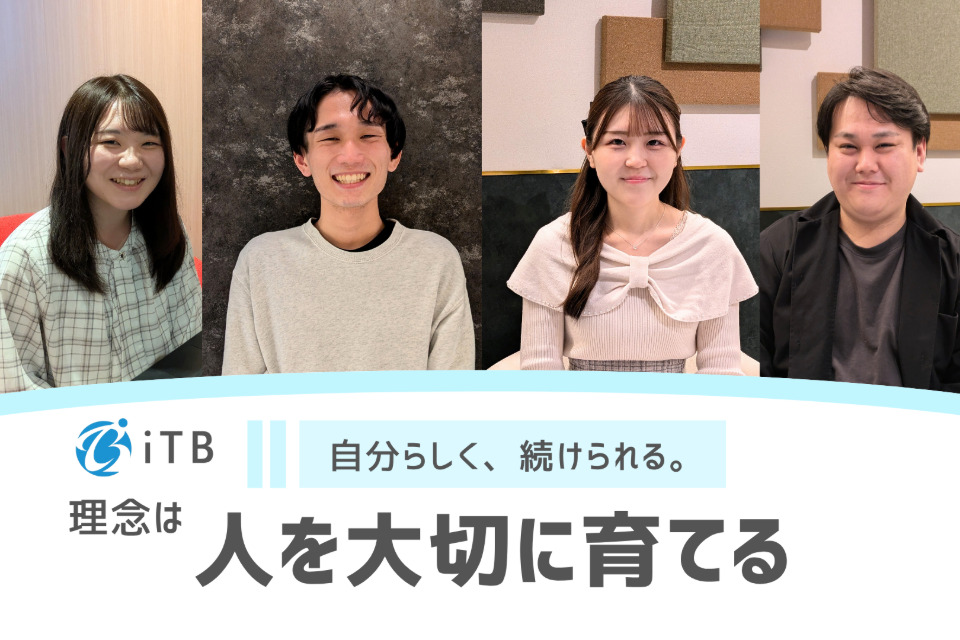 求人メインイメージ