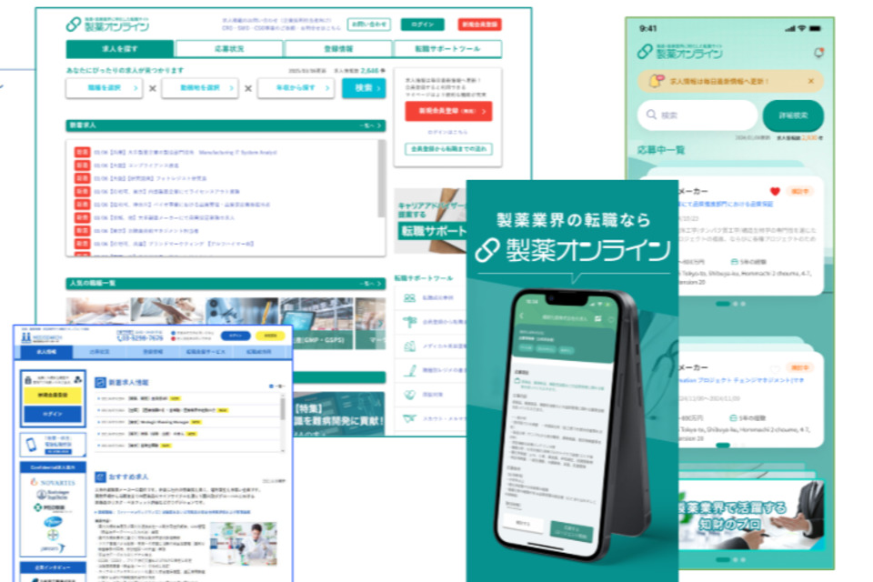 求人メインイメージ