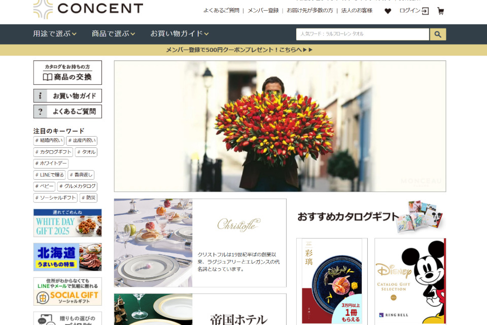 求人メインイメージ