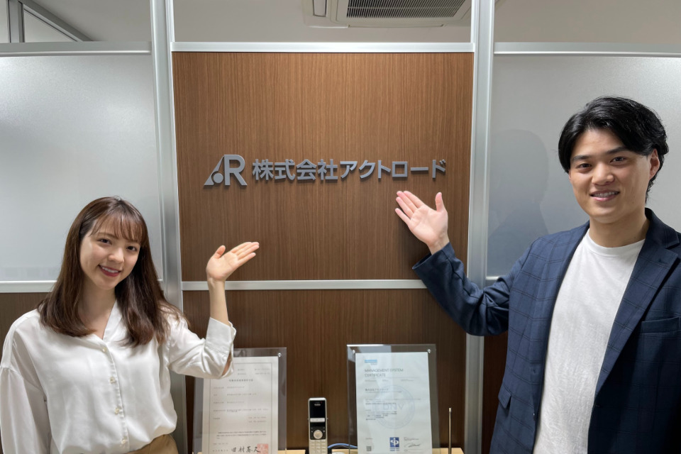 株式会社アクトロード