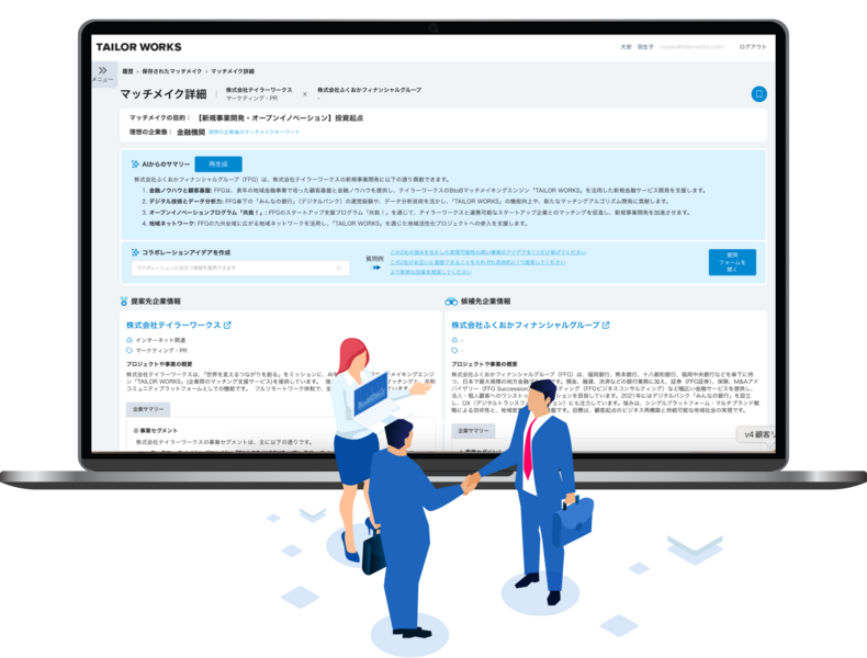 求人イメージ画像2