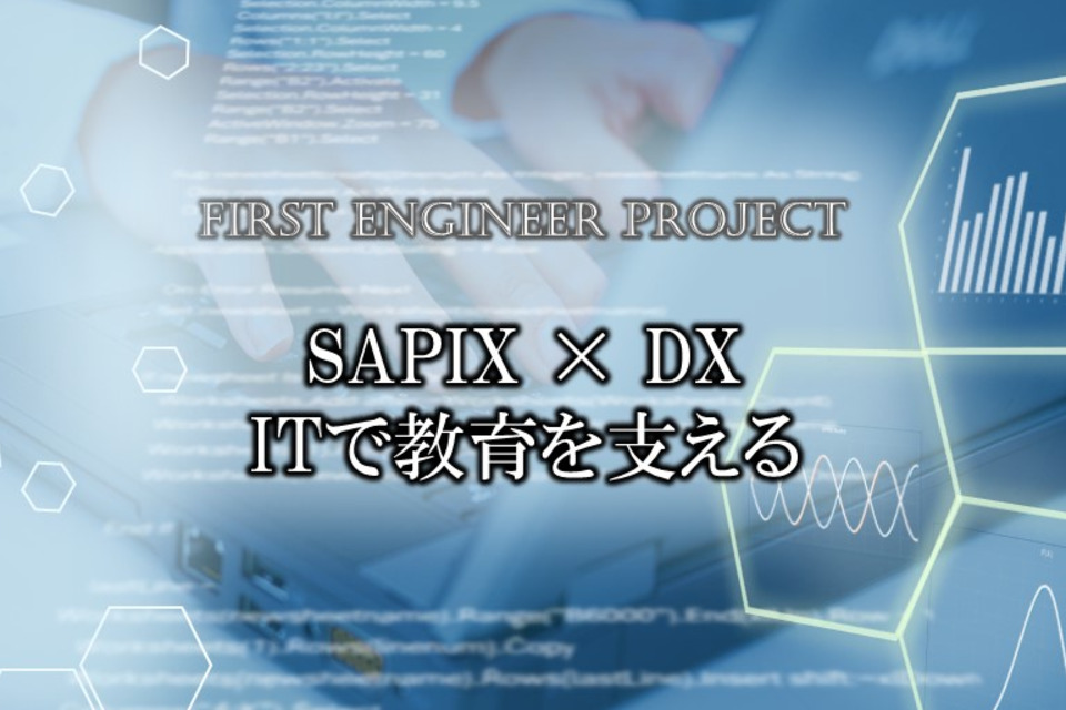 求人メインイメージ