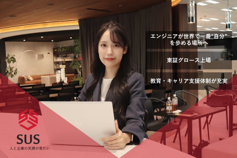 求人メインイメージ