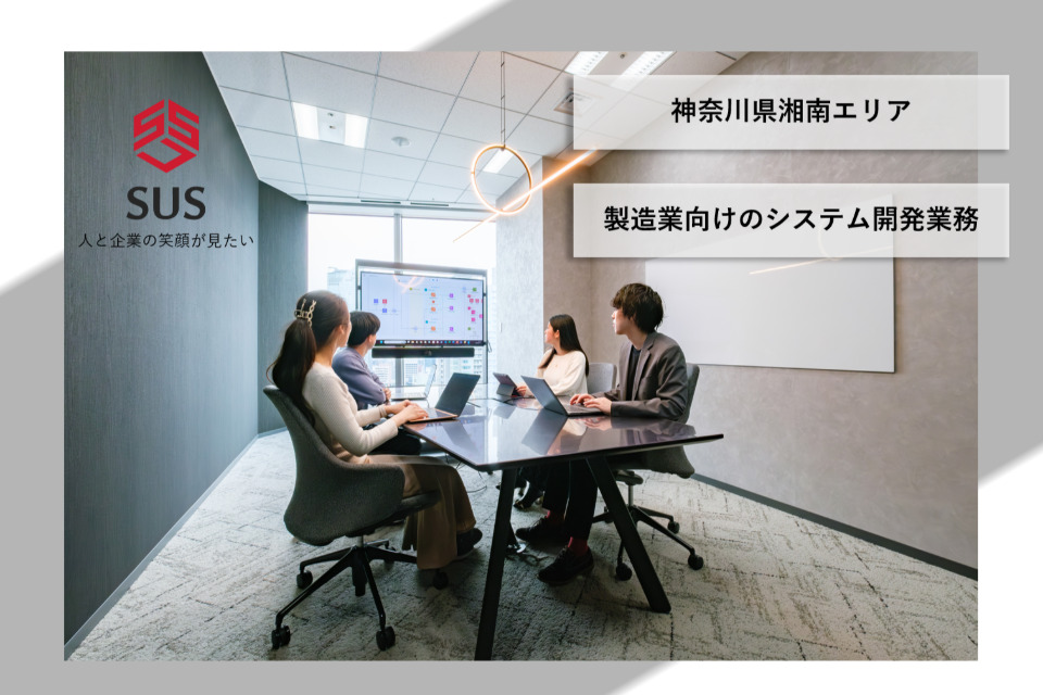 求人メインイメージ